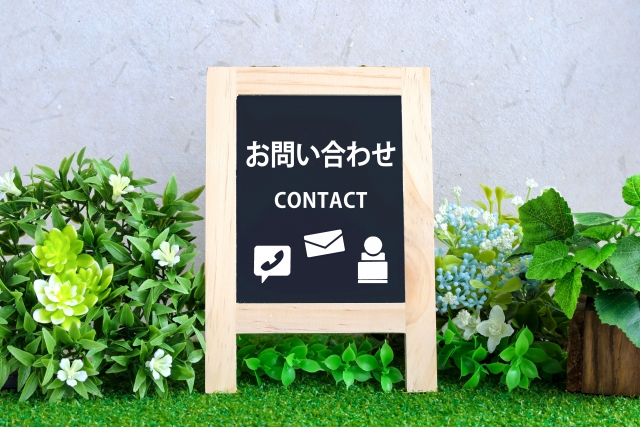お問い合わせ・ご相談